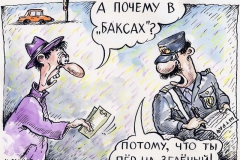 карикатура