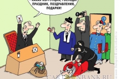 podarok